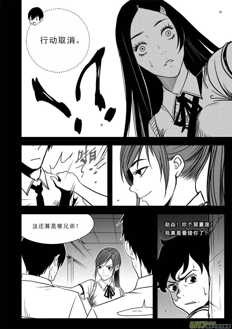 第七十三话-第77话