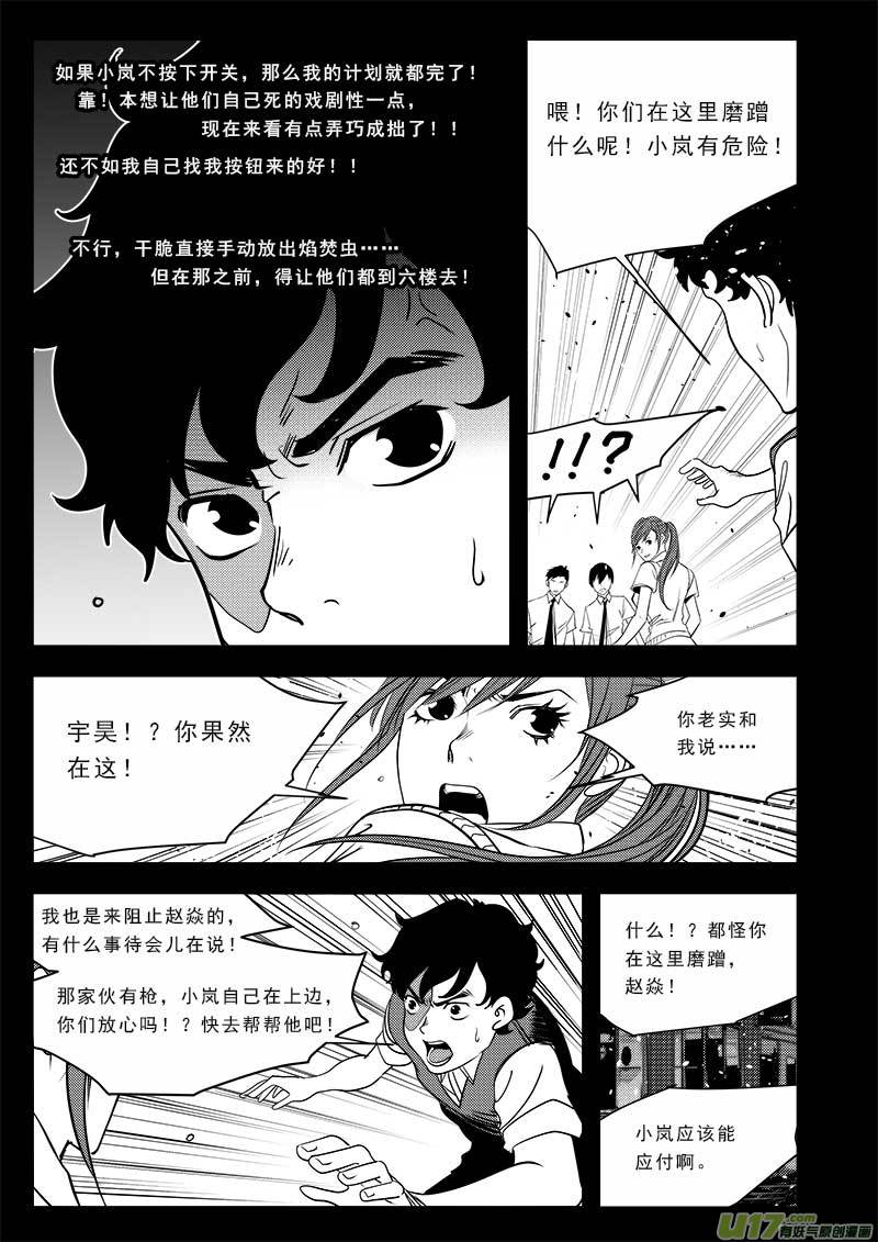 第七十三话-第77话