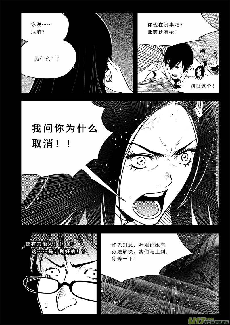 第七十三话-第77话