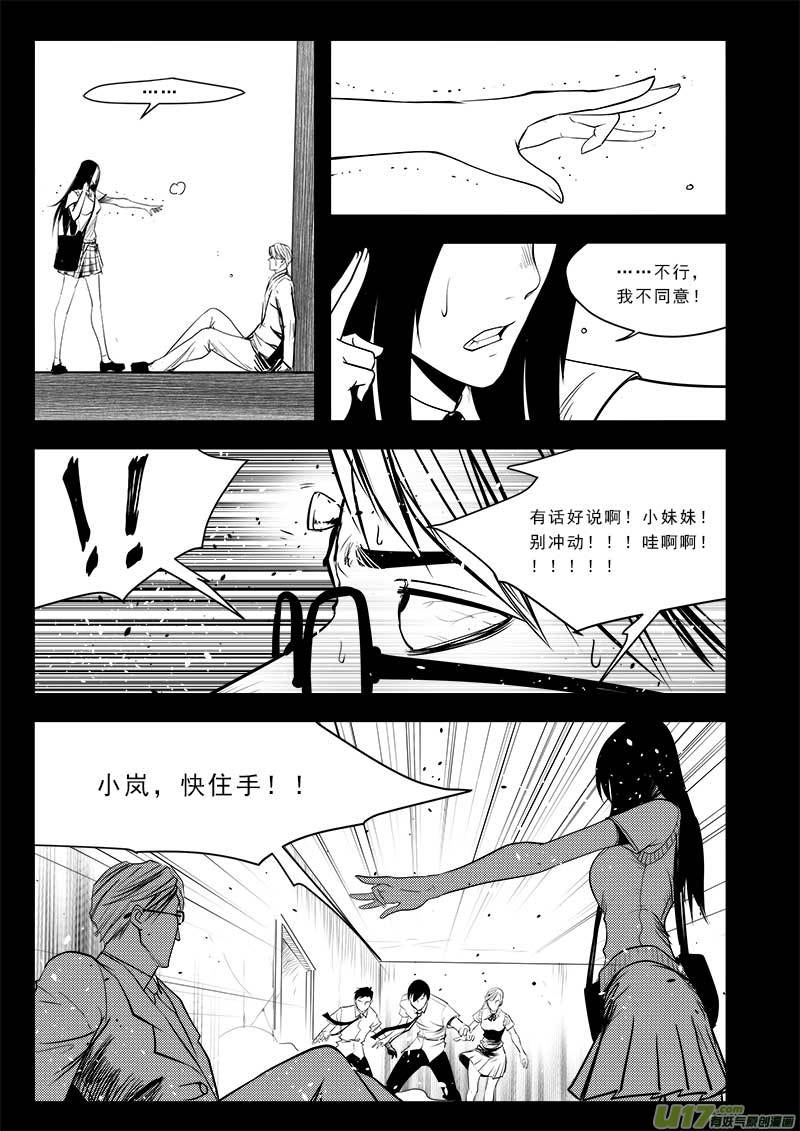 第七十三话-第77话