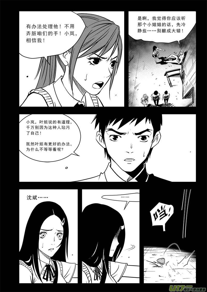 第七十三话-第77话