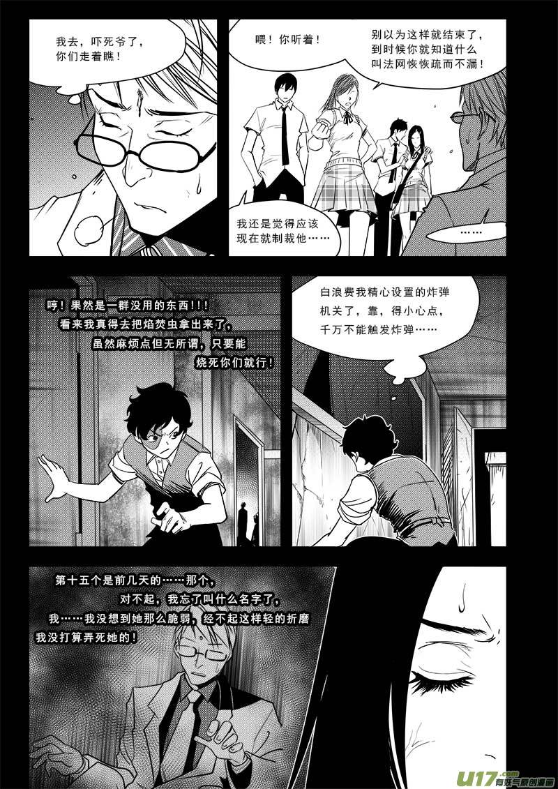 第七十三话-第77话