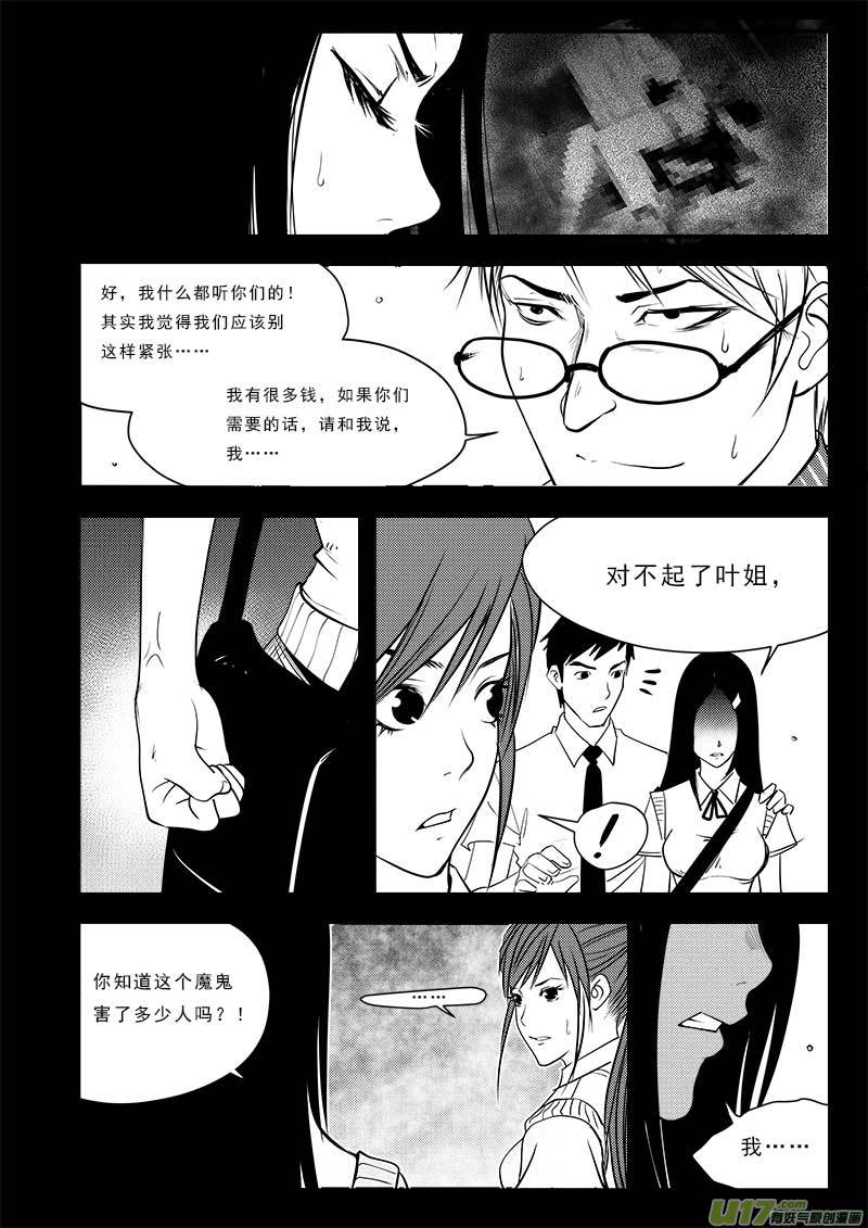 第七十三话-第77话