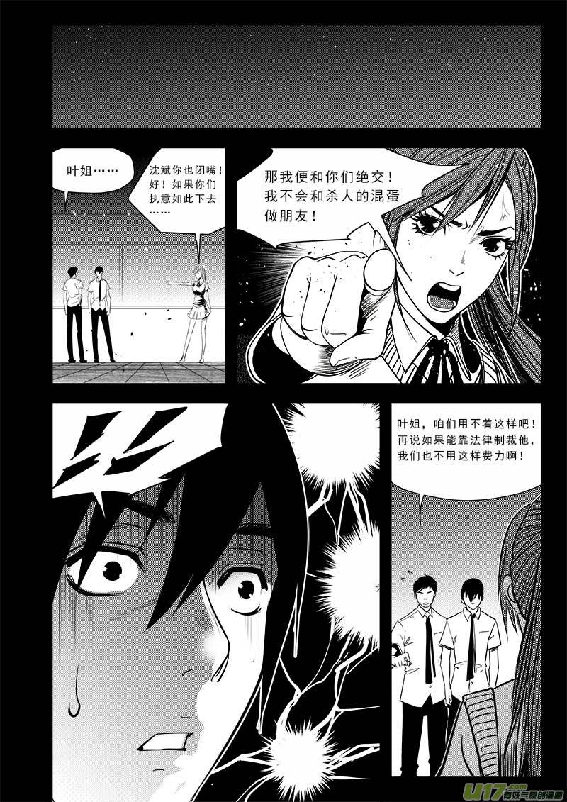 第七十三话-第77话