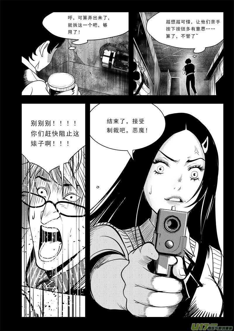 第七十三话-第77话