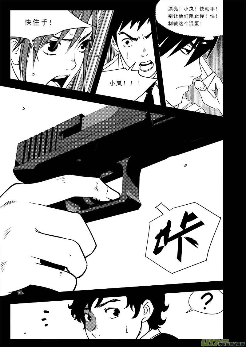 第七十三话-第77话