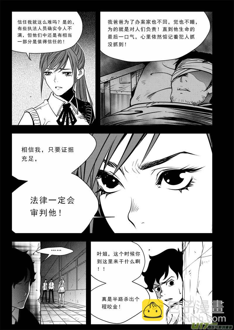 第七十三话-第77话