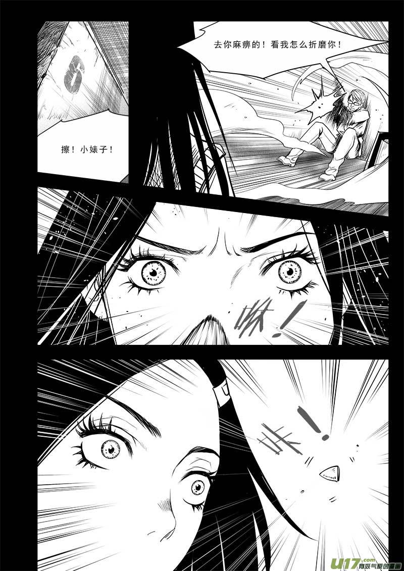 第七十三话-第77话