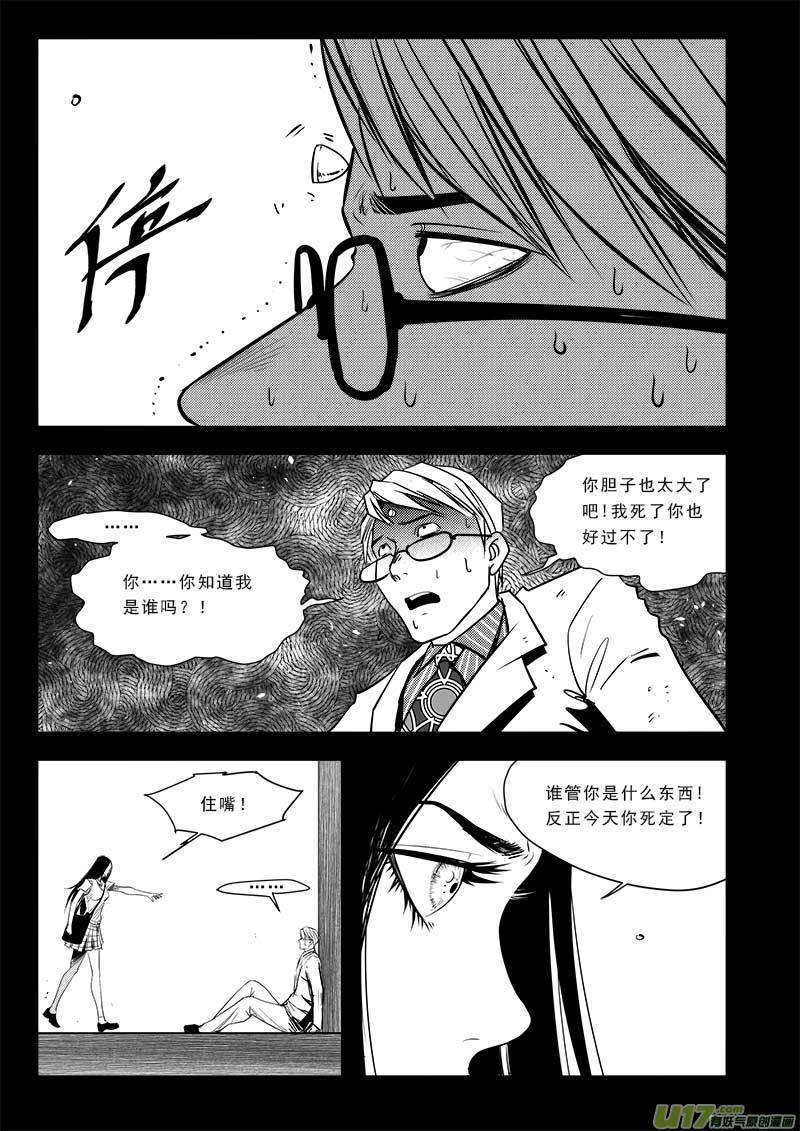 第七十三话-第77话
