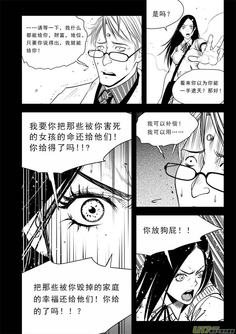 第七十三话-第77话