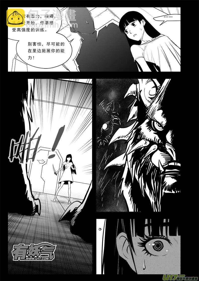 第七十五话-第79话