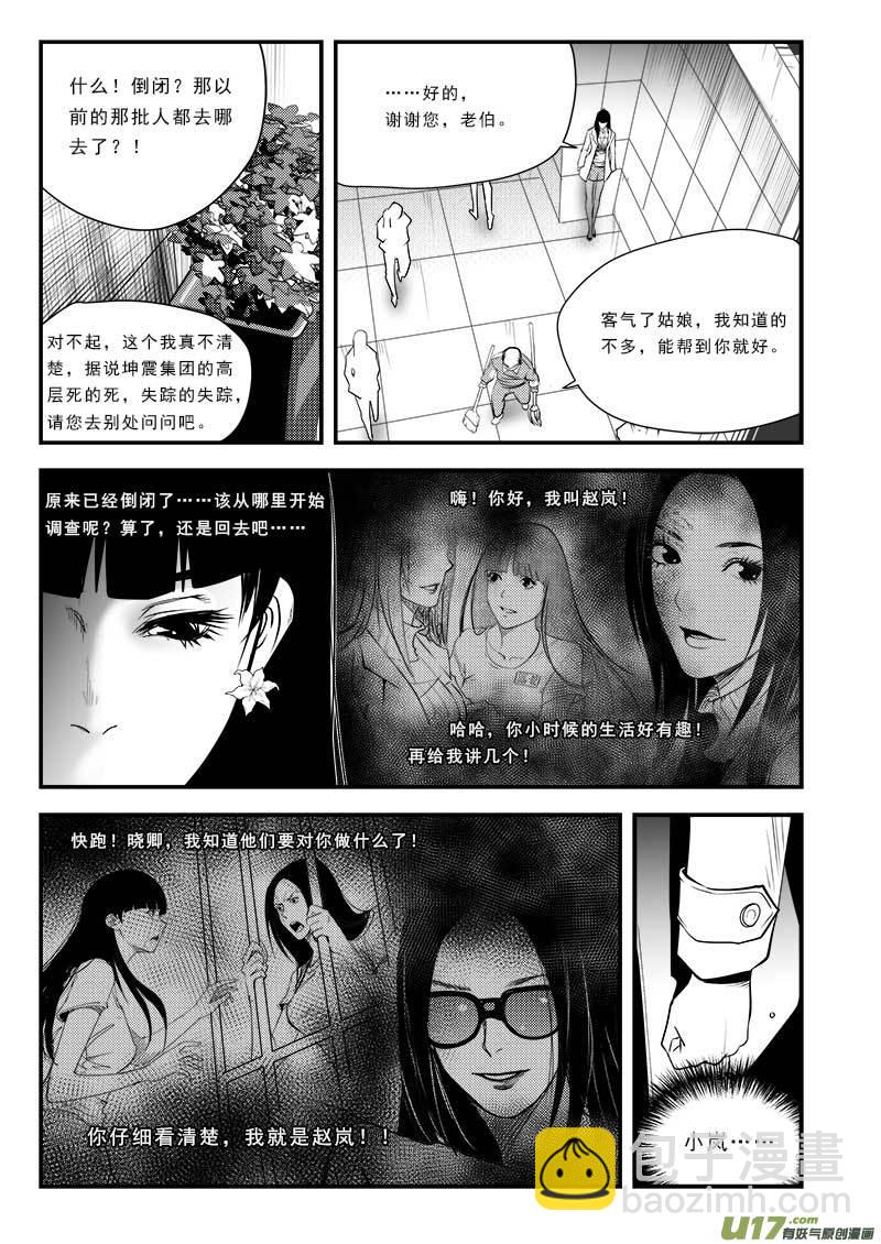 第七十五话-第79话