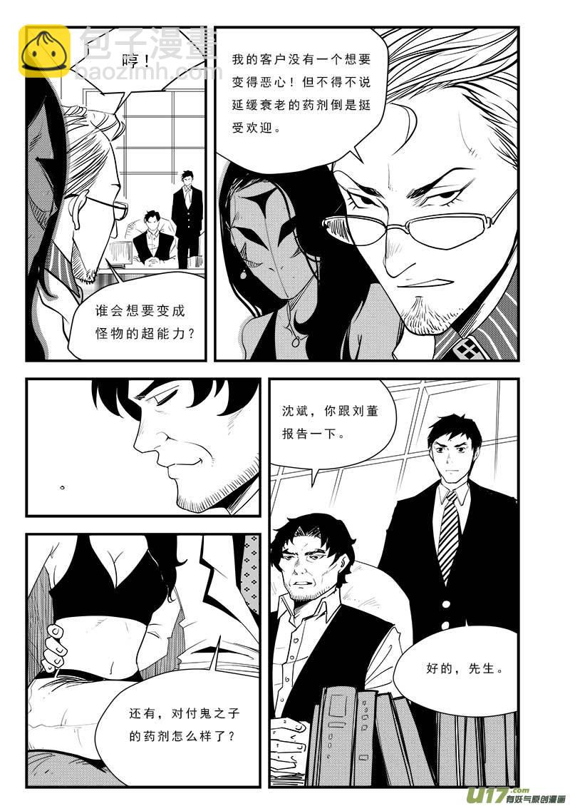 第七十五话-第79话