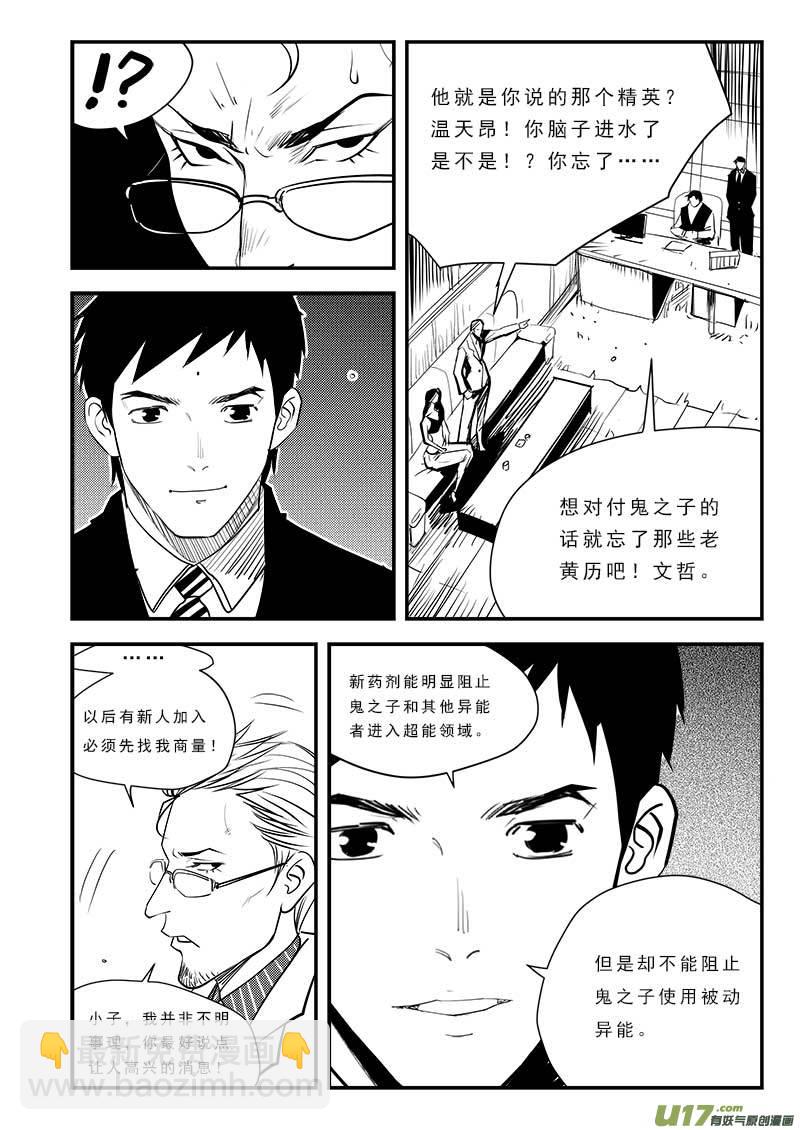 第七十五话-第79话
