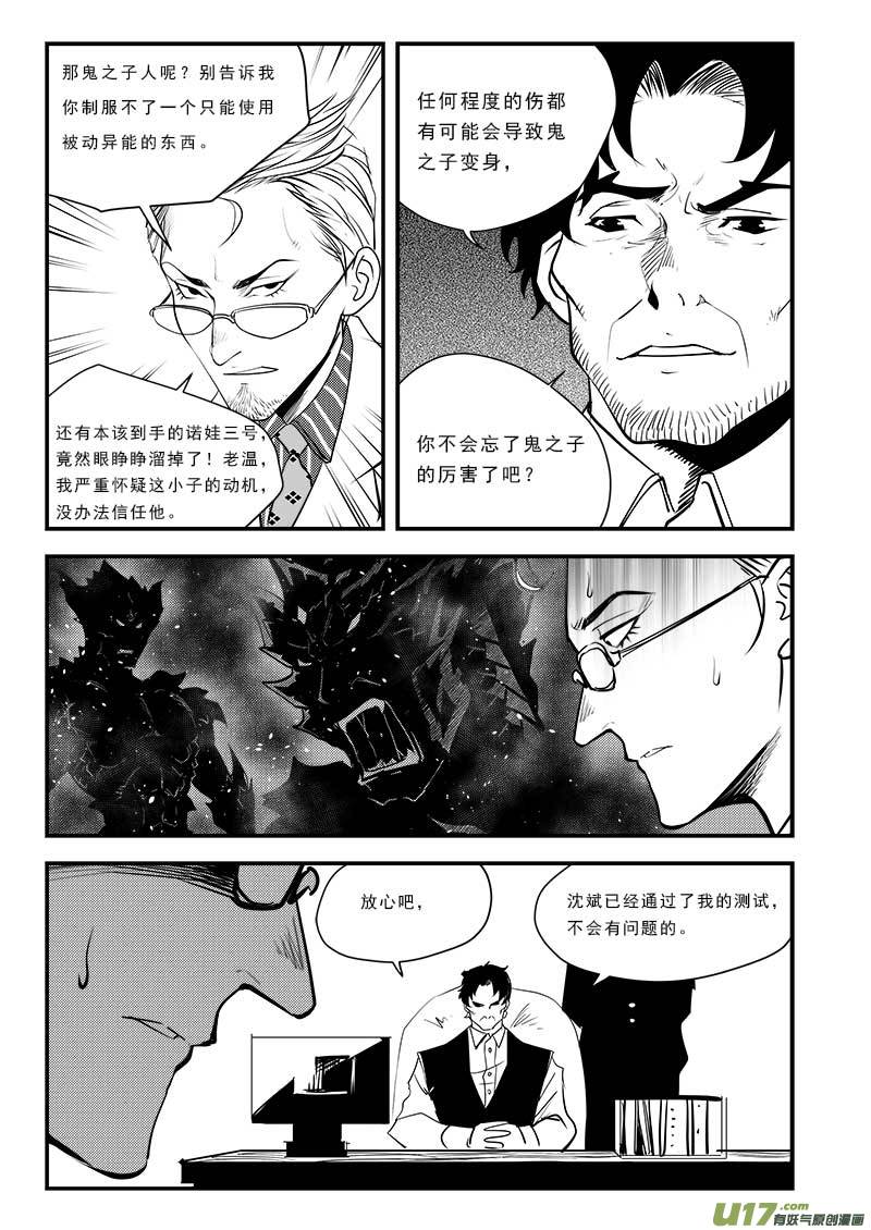 第七十五话-第79话
