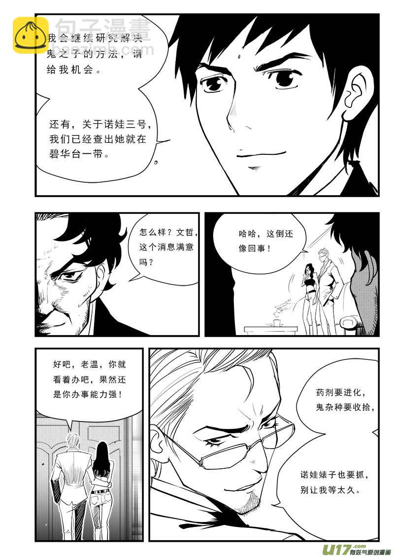 第七十五话-第79话