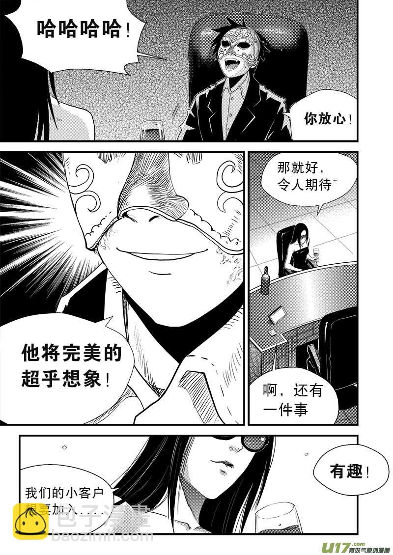 第八话-第9话