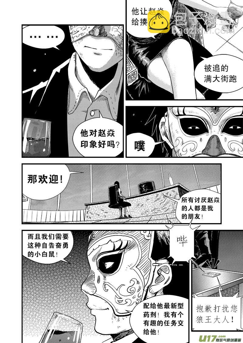第八话-第9话