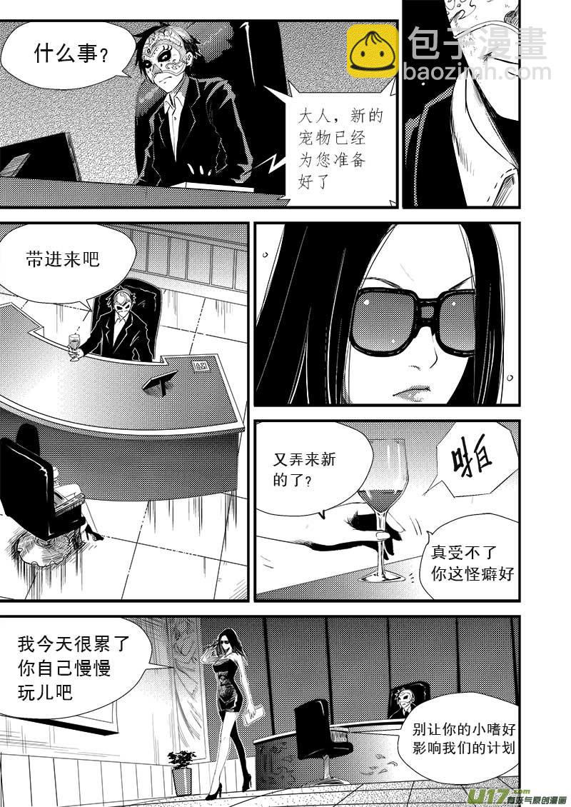第八话-第9话