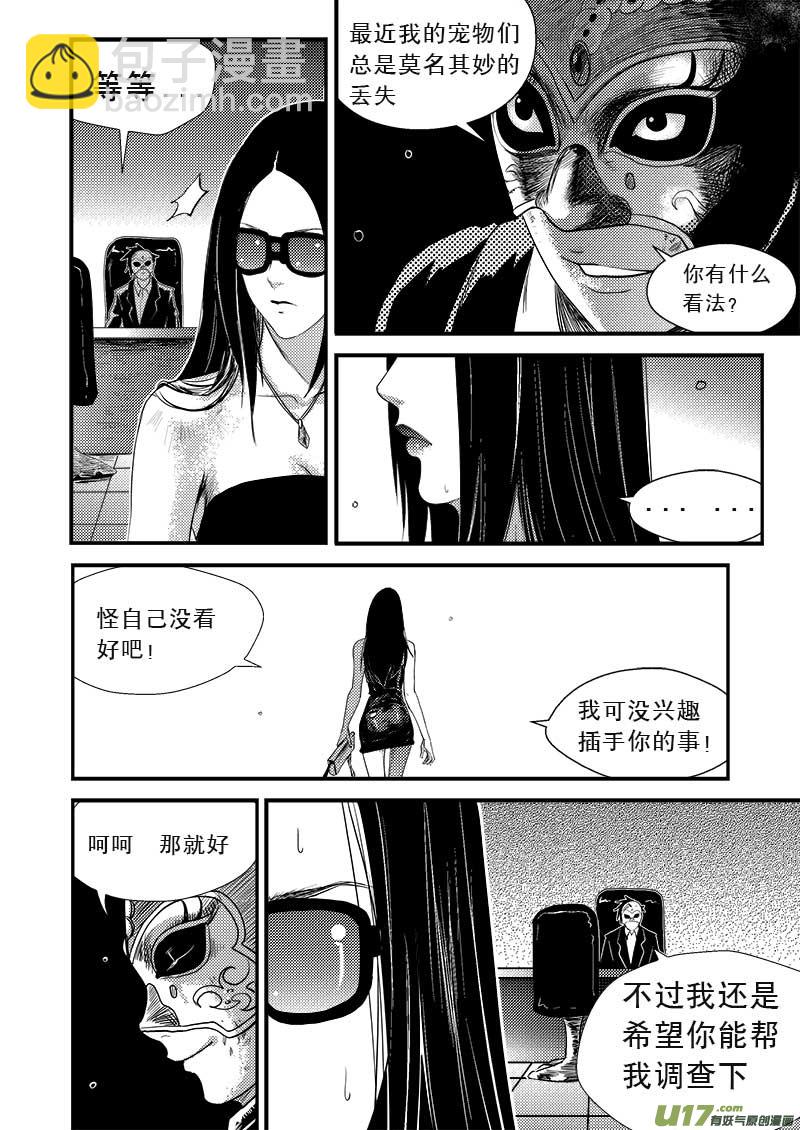 第八话-第9话