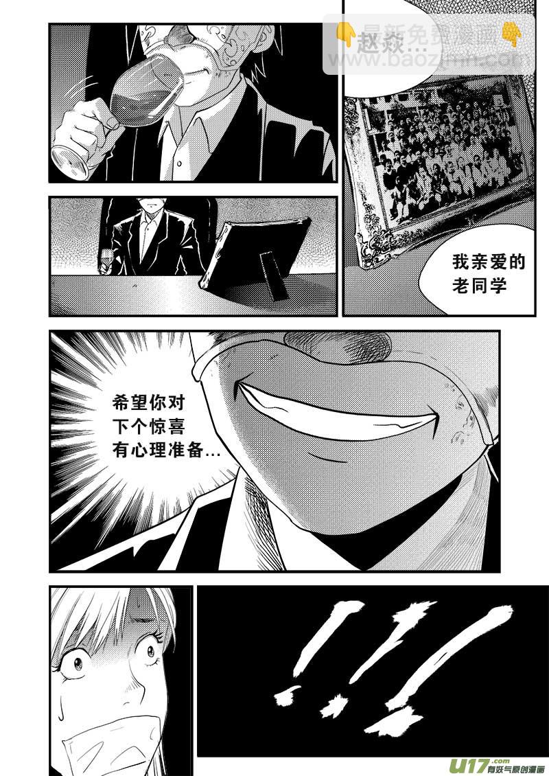 第八话-第9话