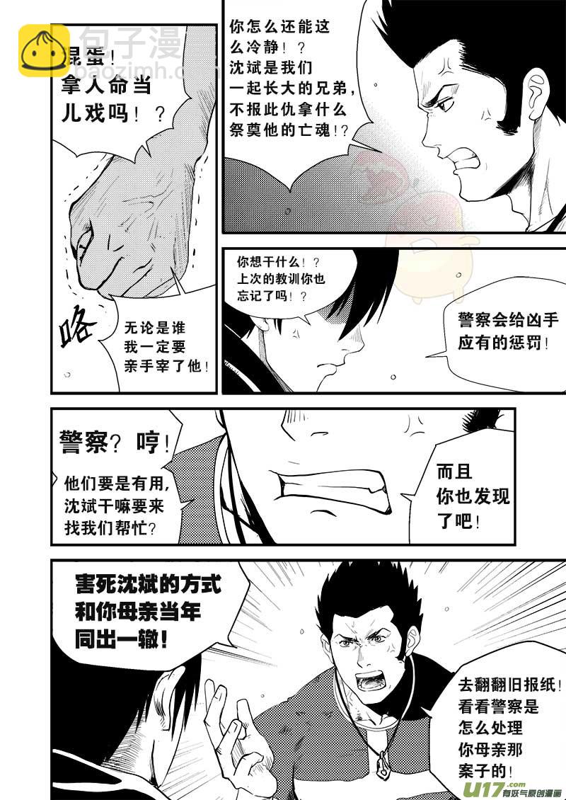 第八话-第9话