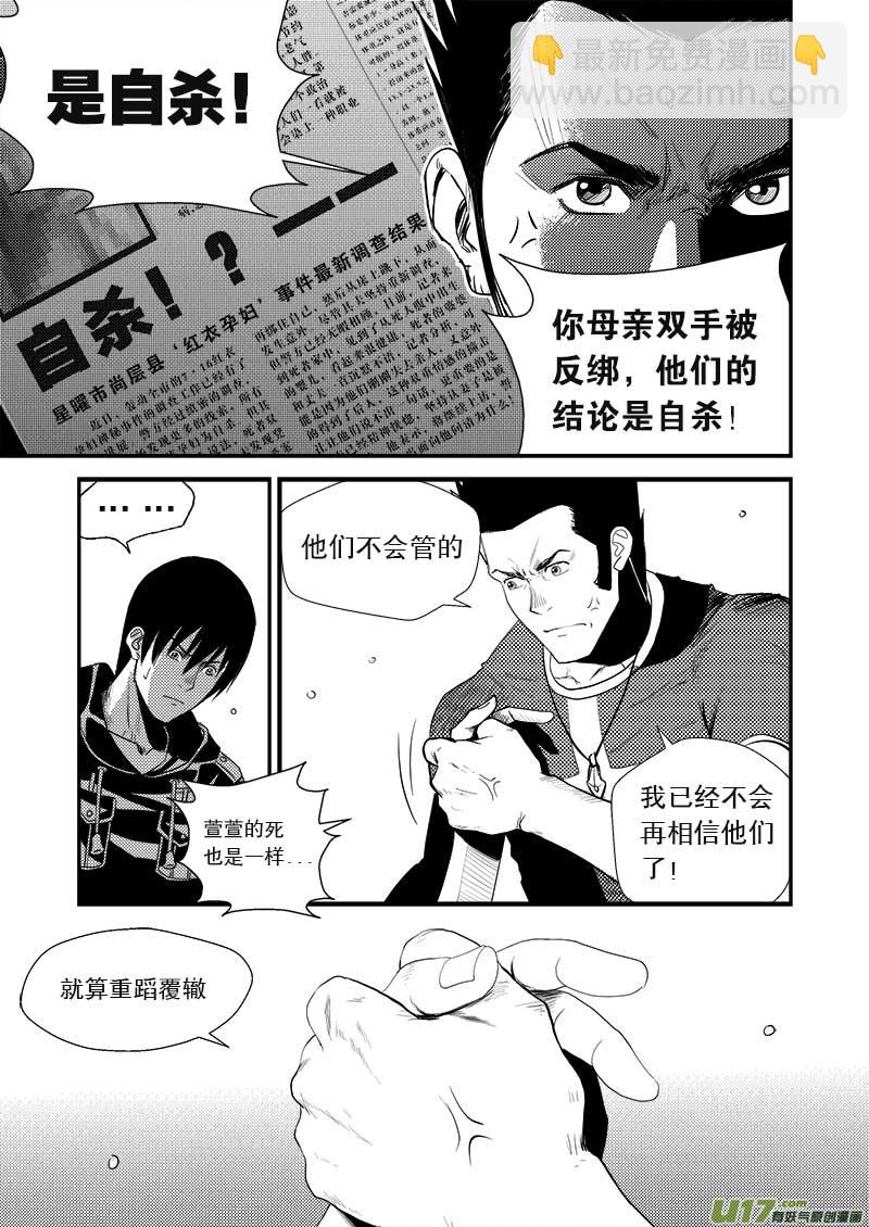 第八话-第9话