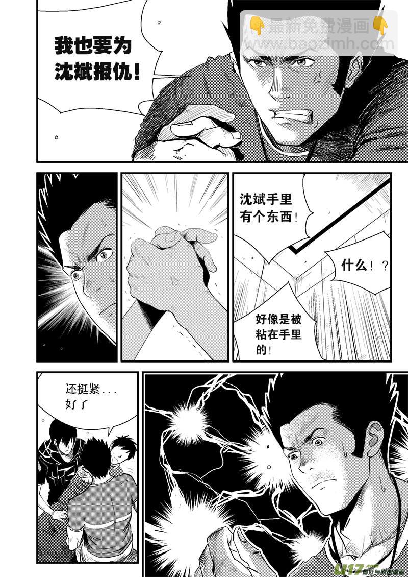 第八话-第9话