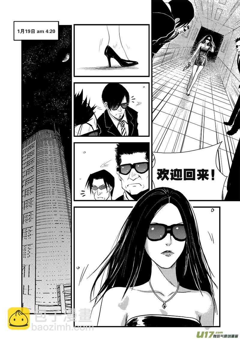 第八话-第9话