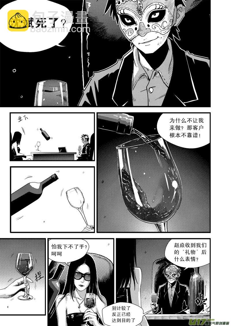 第八话-第9话