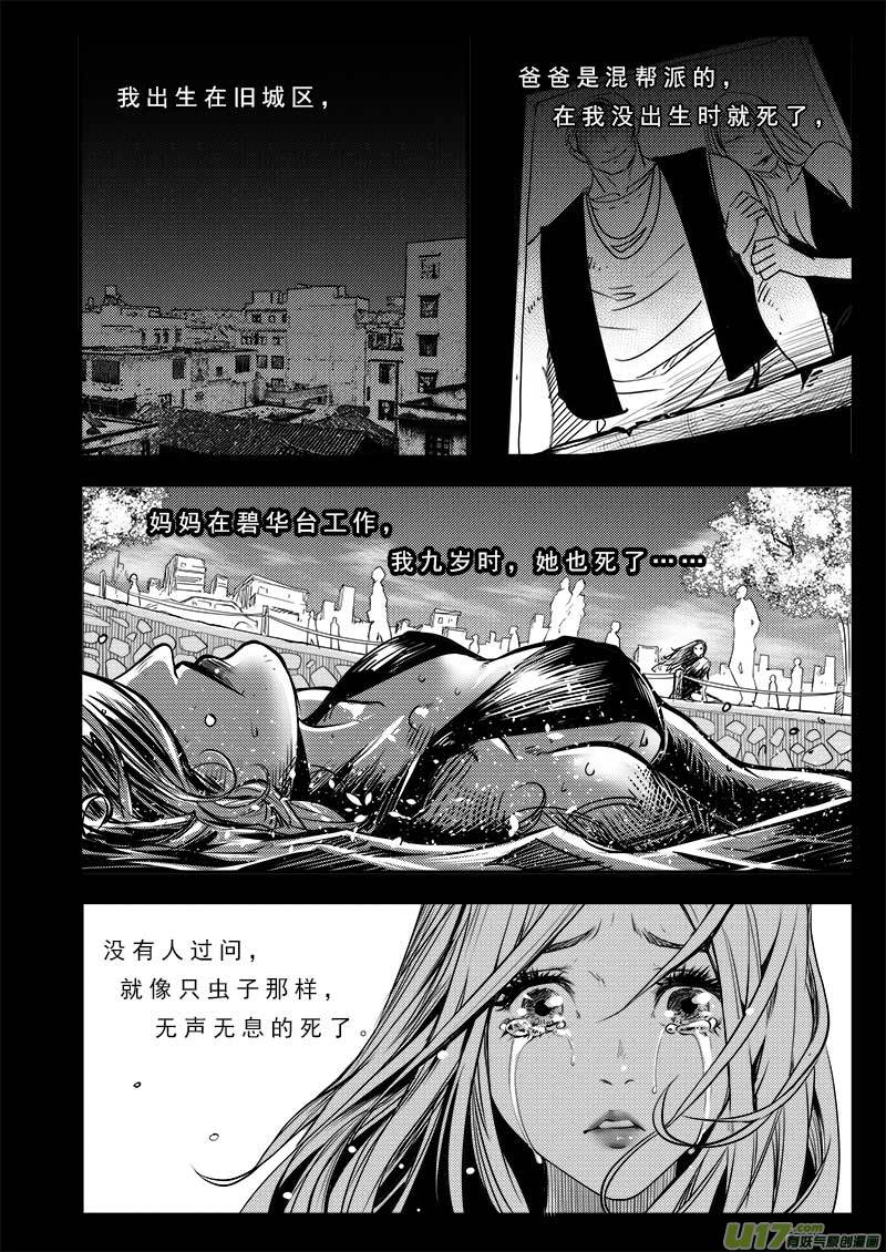 第七十七话-第81话