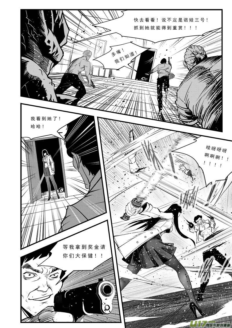 第七十七话-第81话