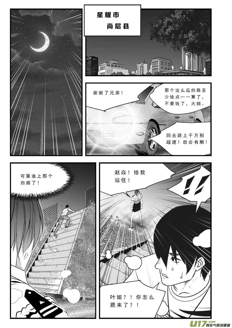 第七十七话-第81话