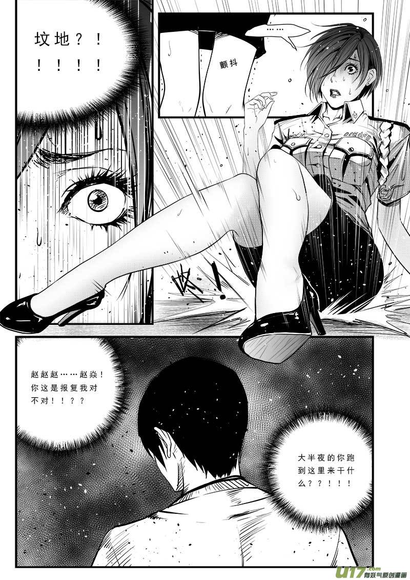 第七十七话-第81话