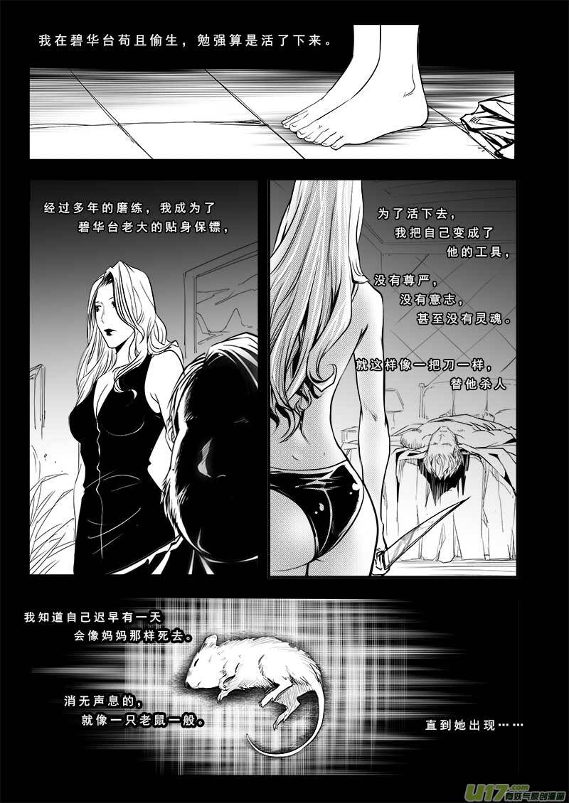 第七十七话-第81话