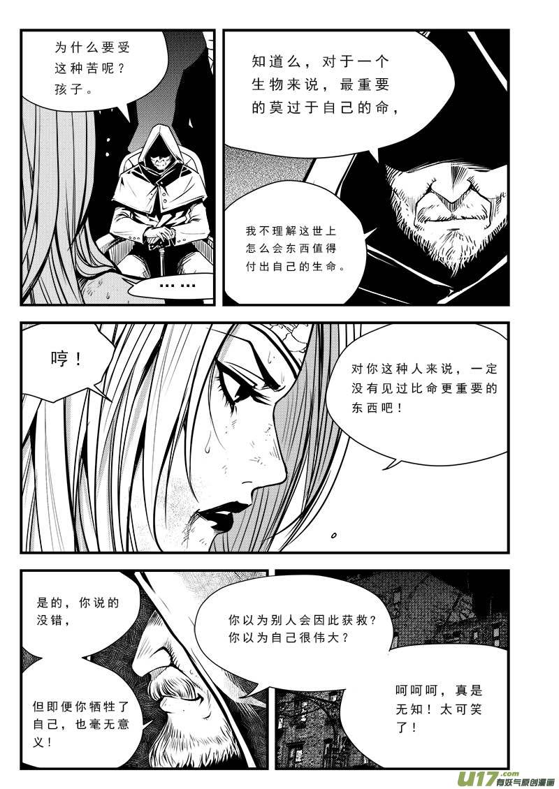 第七十七话-第81话