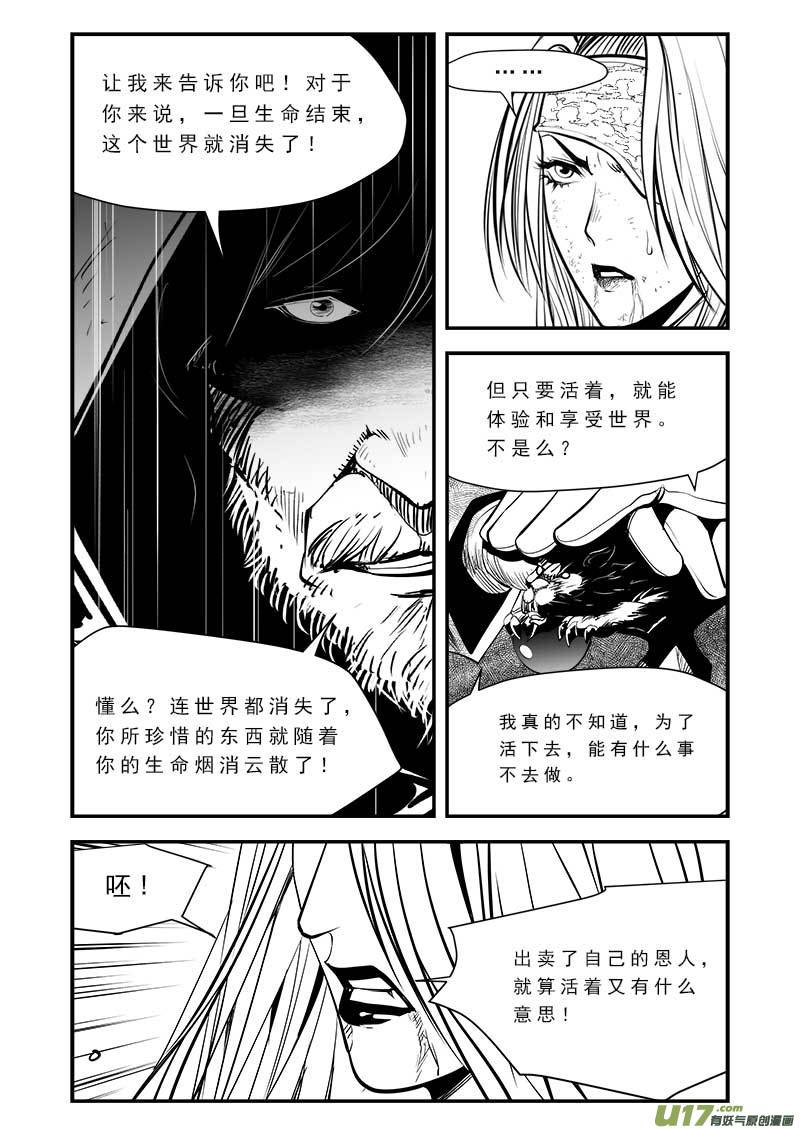 第七十七话-第81话