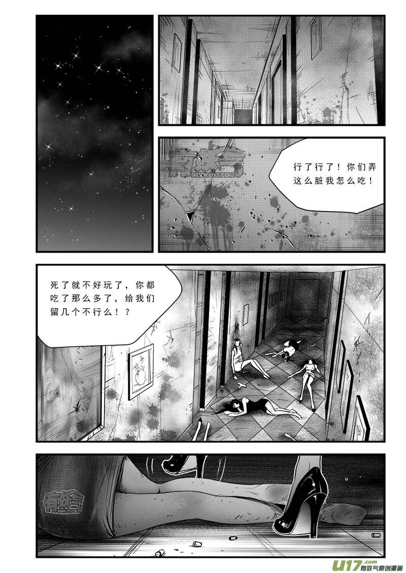 第七十七话-第81话