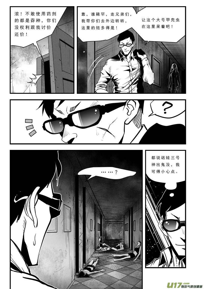 第七十七话-第81话