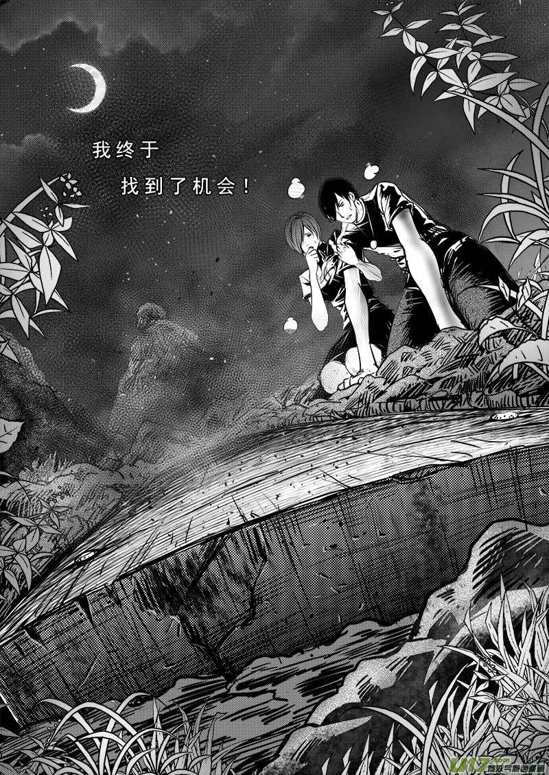 第七十九话-第83话