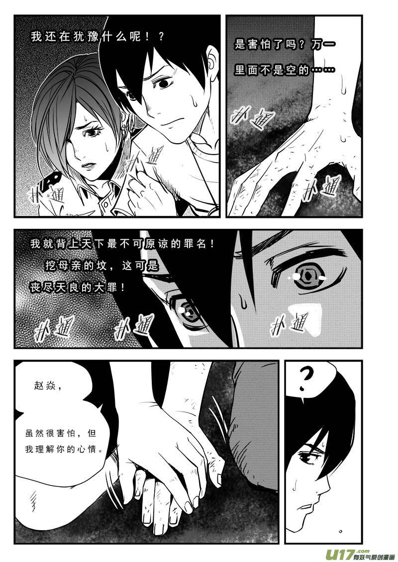 第七十九话-第83话