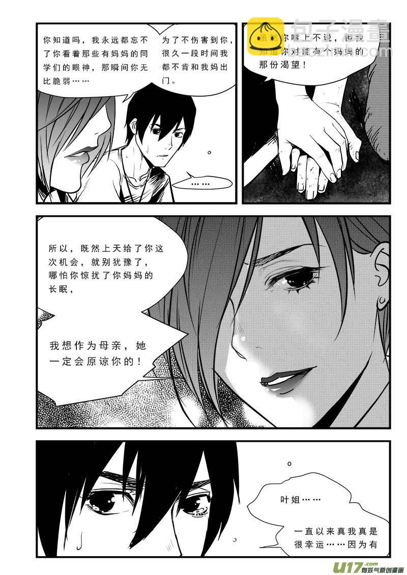 第七十九话-第83话