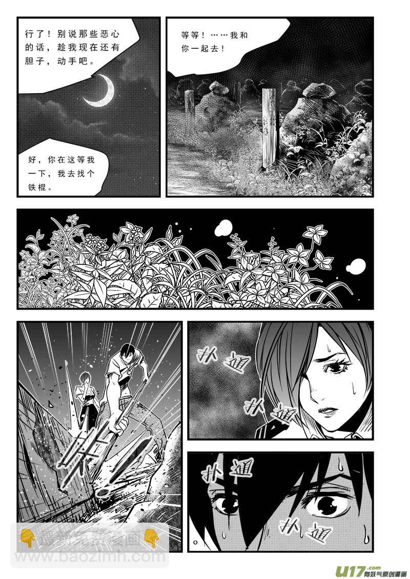 第七十九话-第83话