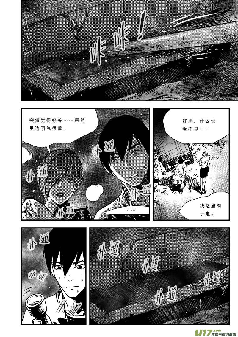 第七十九话-第83话