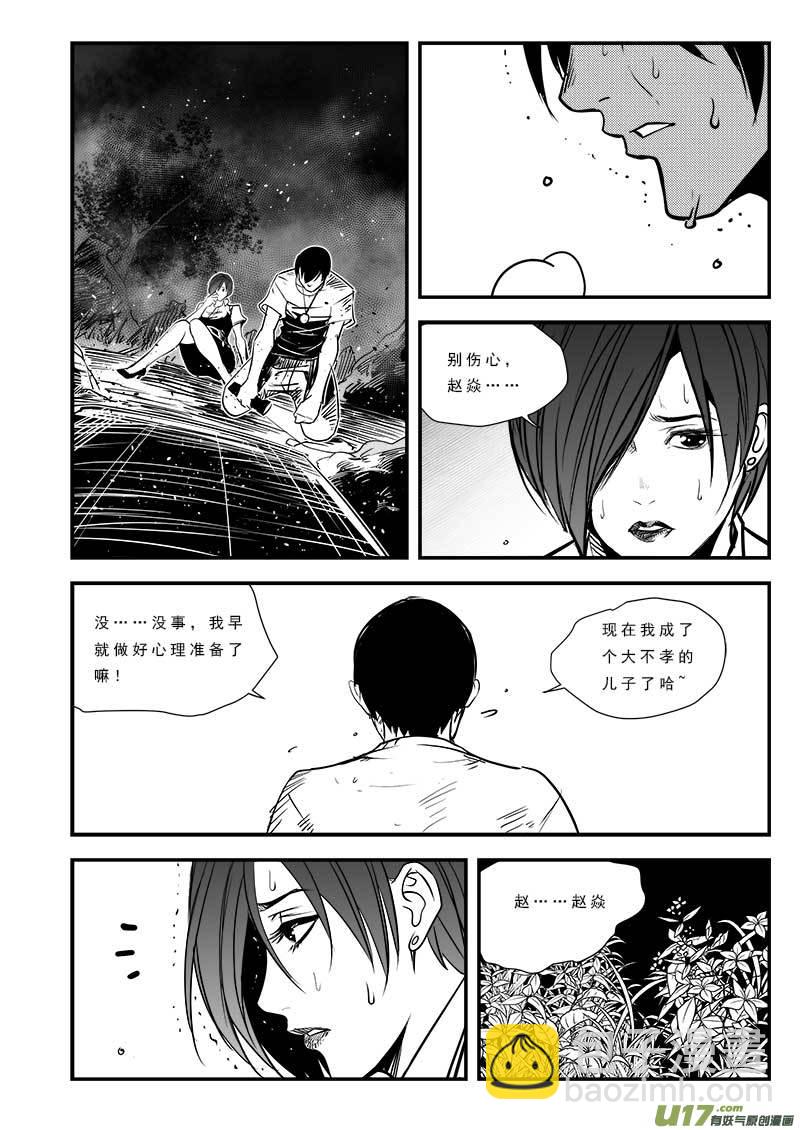 第七十九话-第83话