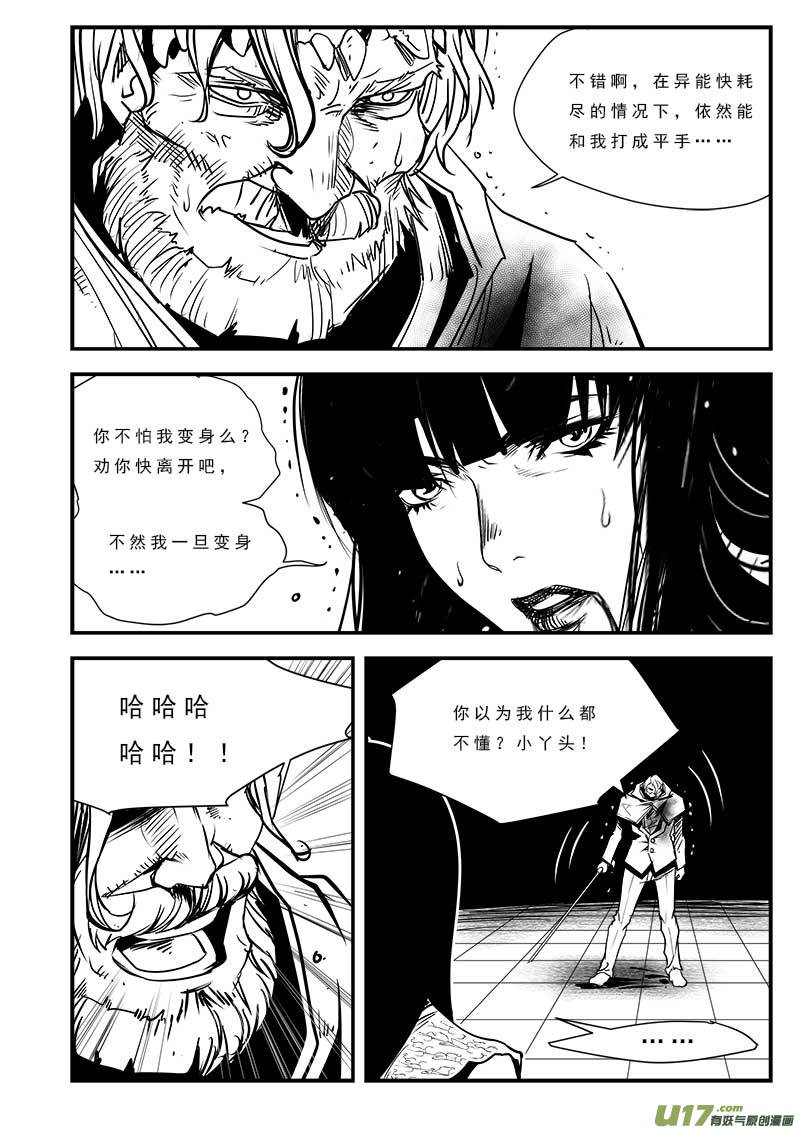 第八十一话-第85话