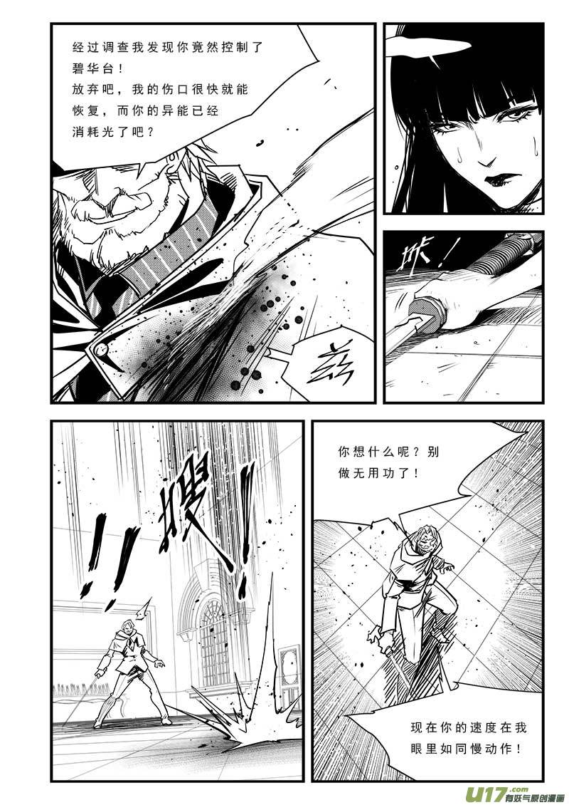 第八十一话-第85话