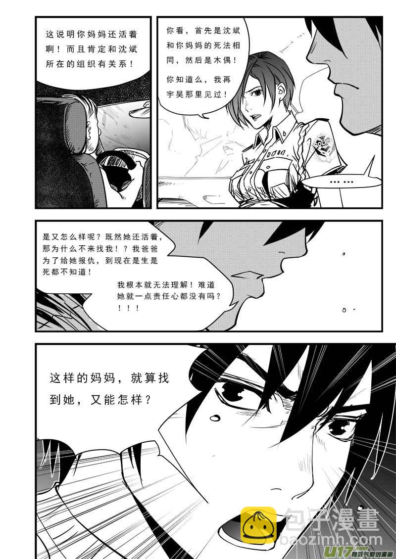 第八十一话-第85话