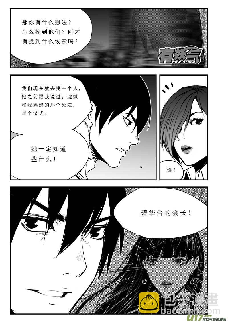 第八十一话-第85话