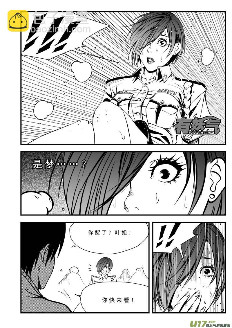 第八十一话-第85话